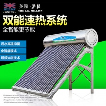 英国米能120升太阳能热水器